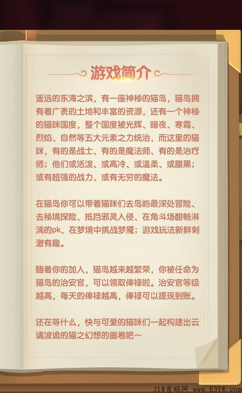 喵之幻想，最强项目来袭，收益+最高扶持