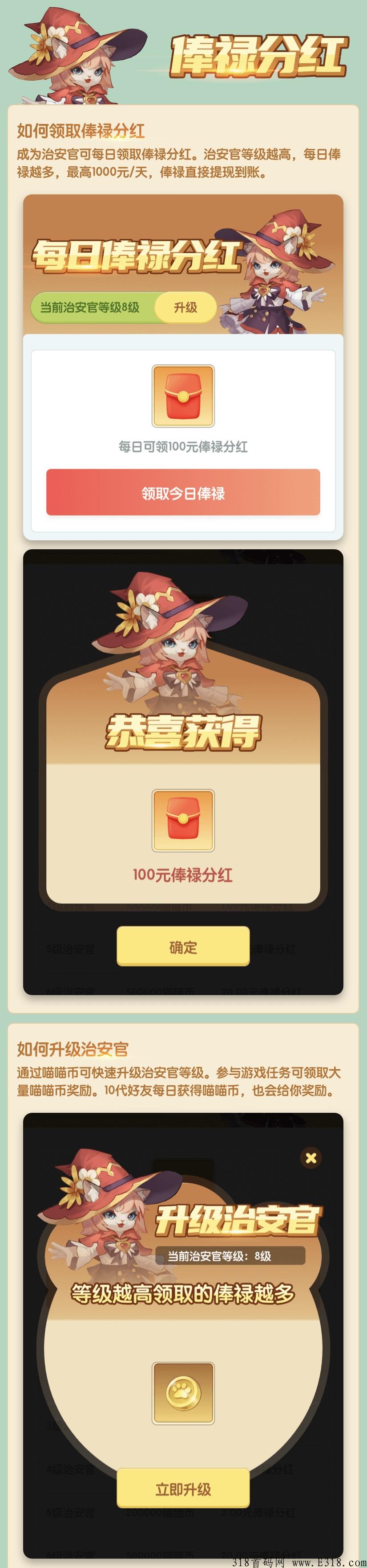 喵之幻想，最强项目来袭，收益+最高扶持
