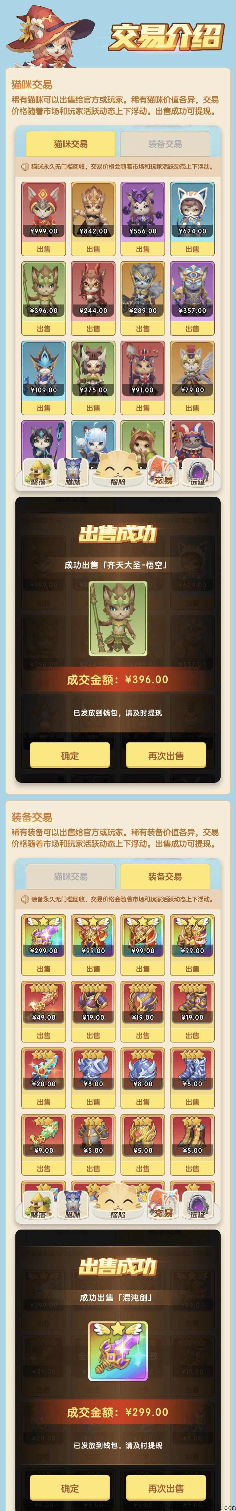 喵之幻想，最强项目来袭，收益+最高扶持