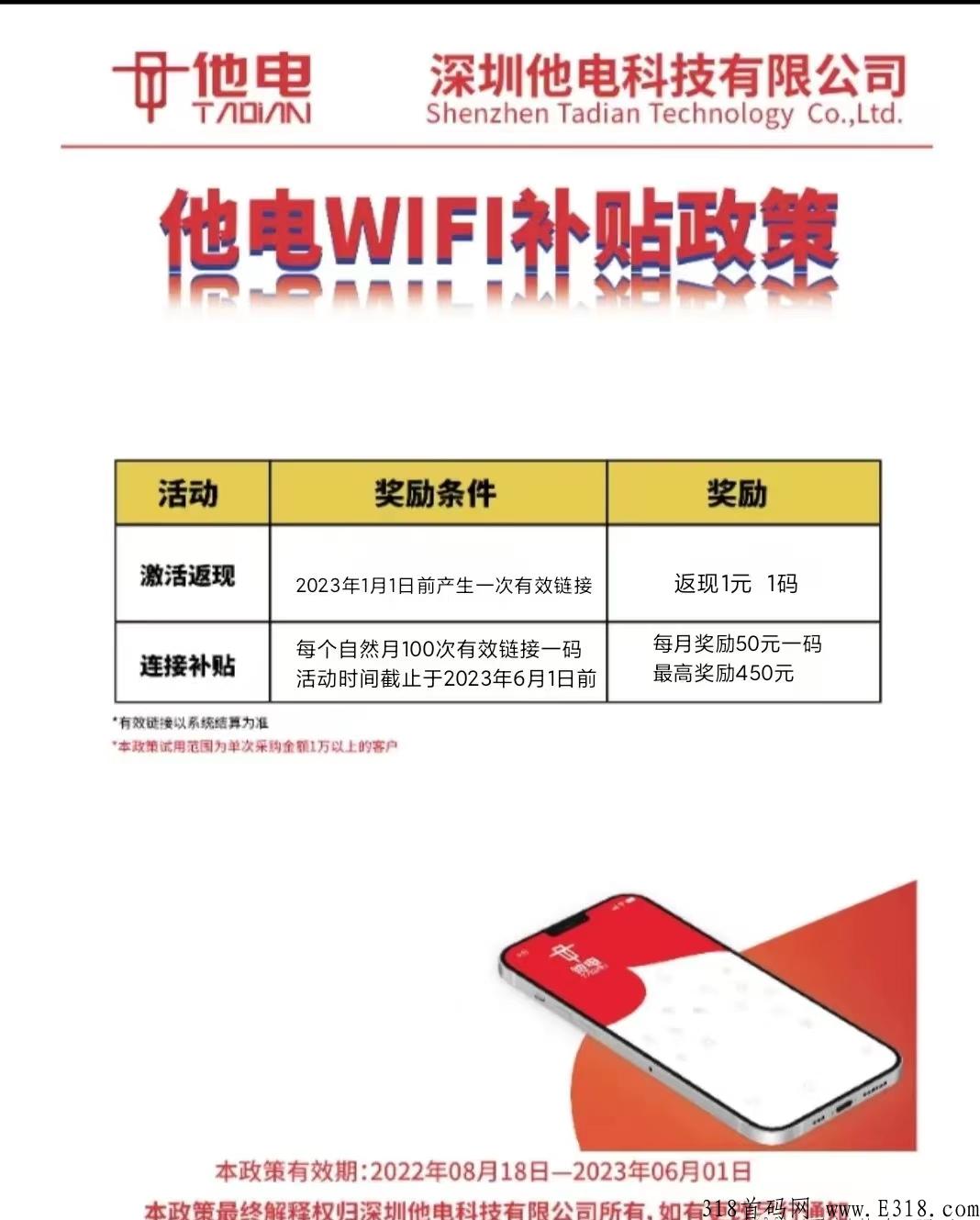 市面上共享wifi码参差不齐，我为什么选择他电wifi一键连
