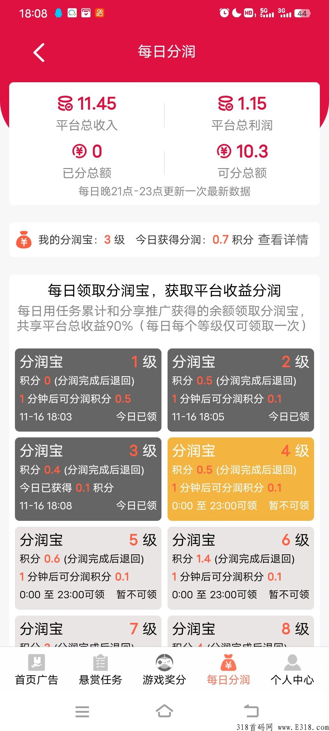 利分宝2.0首码，分奖，无需实名，长期稳定。