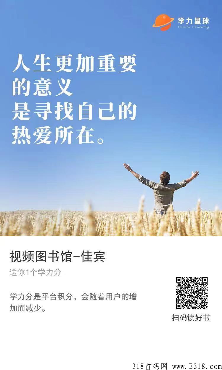 《视频图书馆》全球招募合伙人