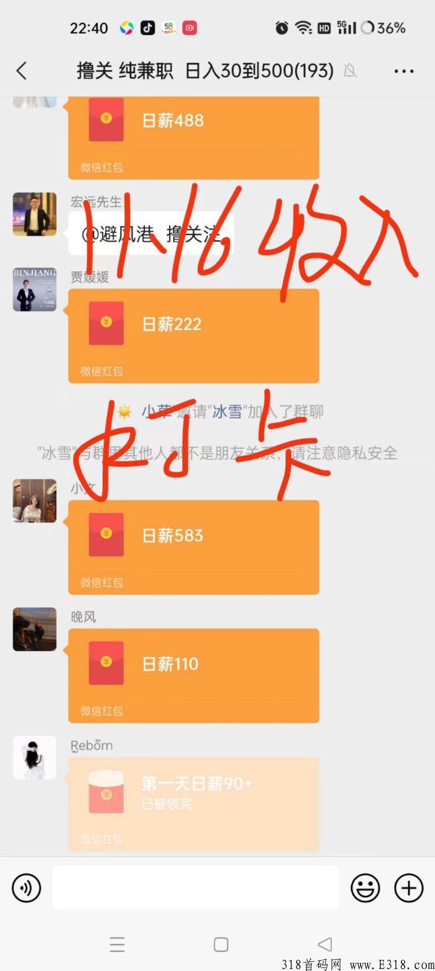 反撸篇子，每天稳定小几米