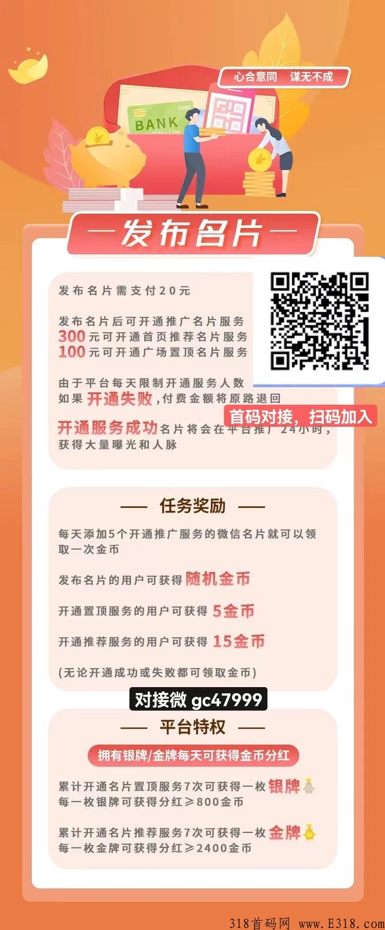 无界app，刚出来的名片项目