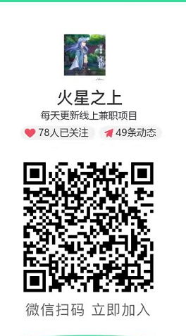 绿色vx群项目，单号收益高，签到+奖励+每日收益，推广30%+20%收益