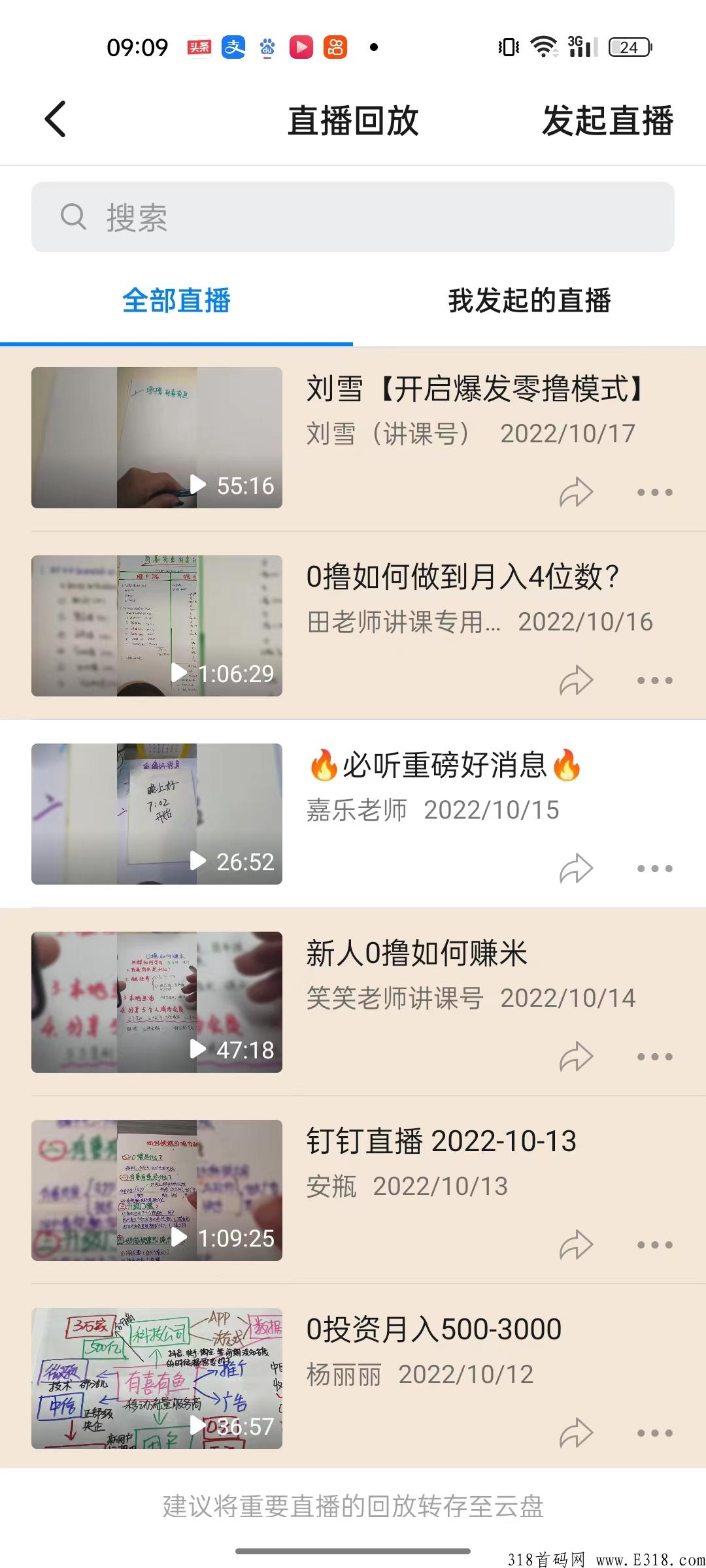 有喜有鱼团队长是什么？