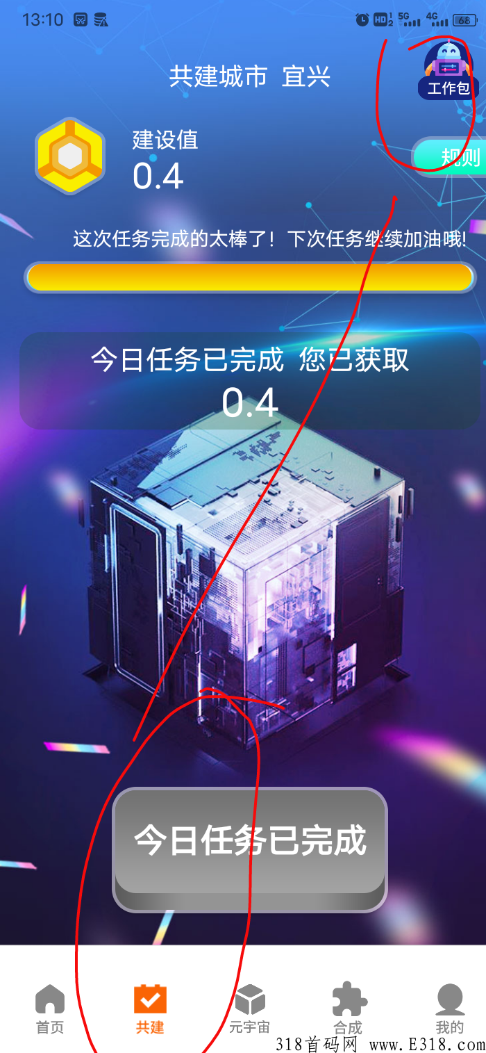 【嗨元世界】开盘的价低，积分又涨了，每天2秒钟任务不看广告