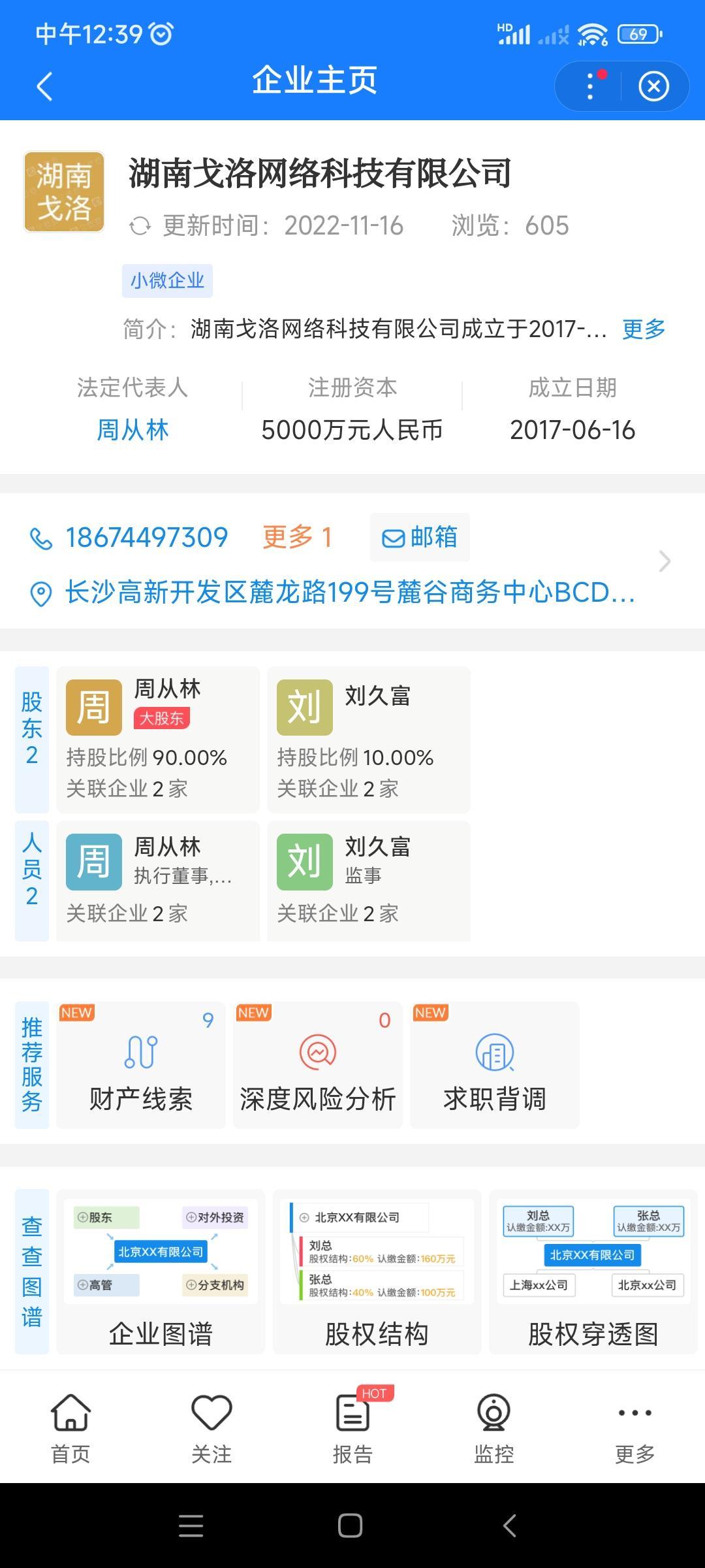 首码趣赚米，全网公排+抽奖模式，待遇高，首码对接各大团队