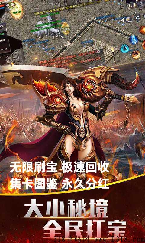 【大圣搬砖传奇】今日首出，能无限回收复古打金传奇手游