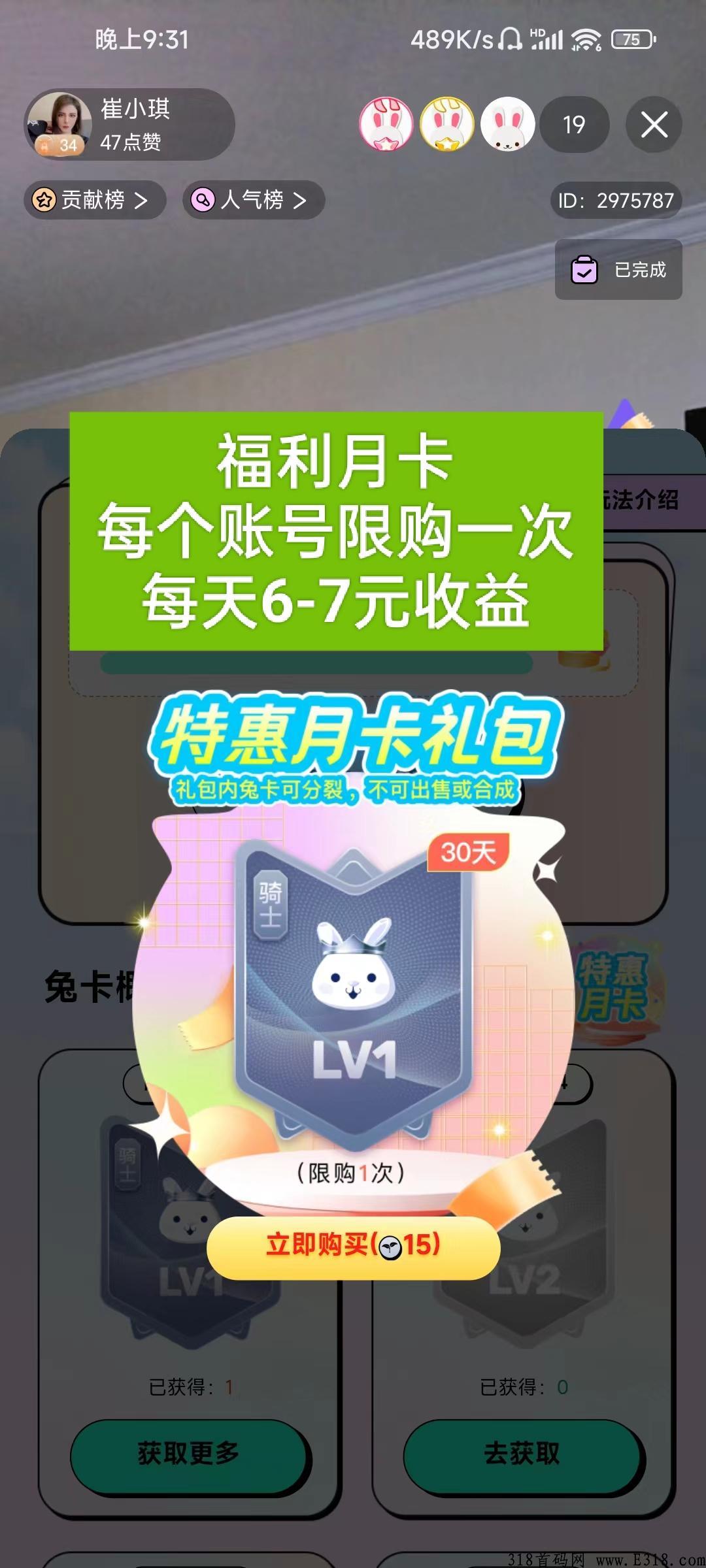 全网最牛逼项目，每天看10分钟直播，坐等收益，轻松躺赚