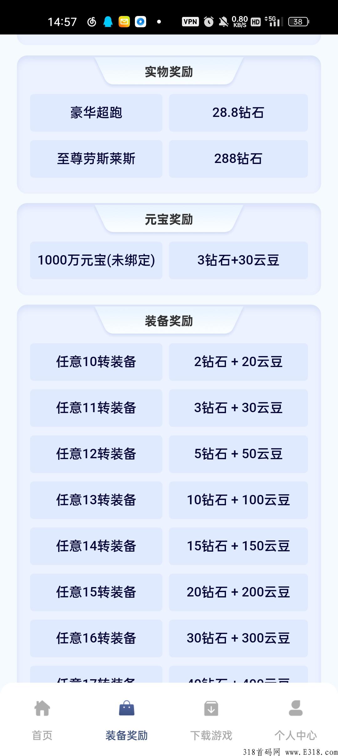 沙僧抗米，全网分奖励收益最高，爆率最高，秒杀所有同款搬砖游戏