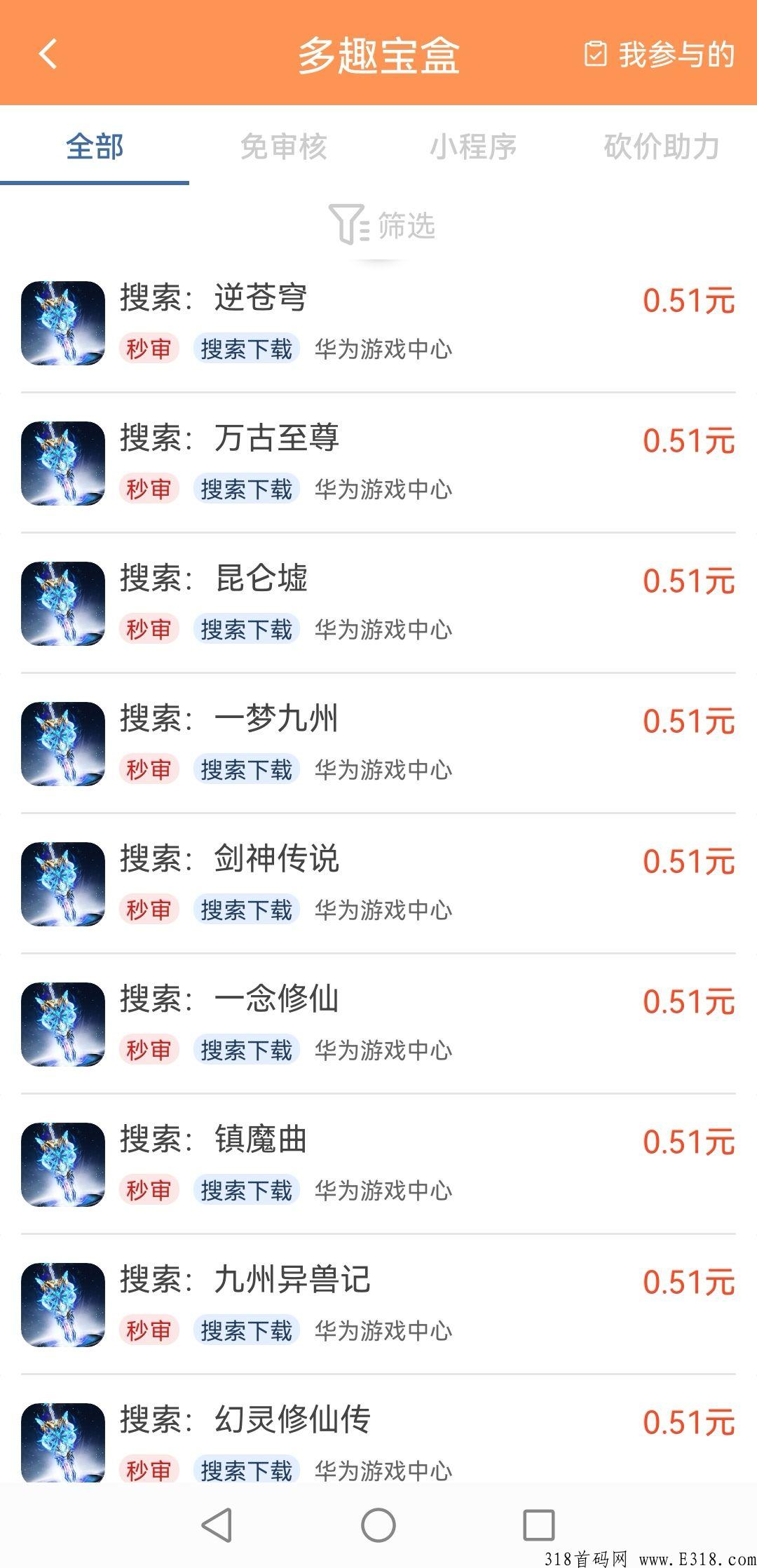 多趣宝盒，搜索下载应用，单价高，30秒一个任务，动动手指就能赚米