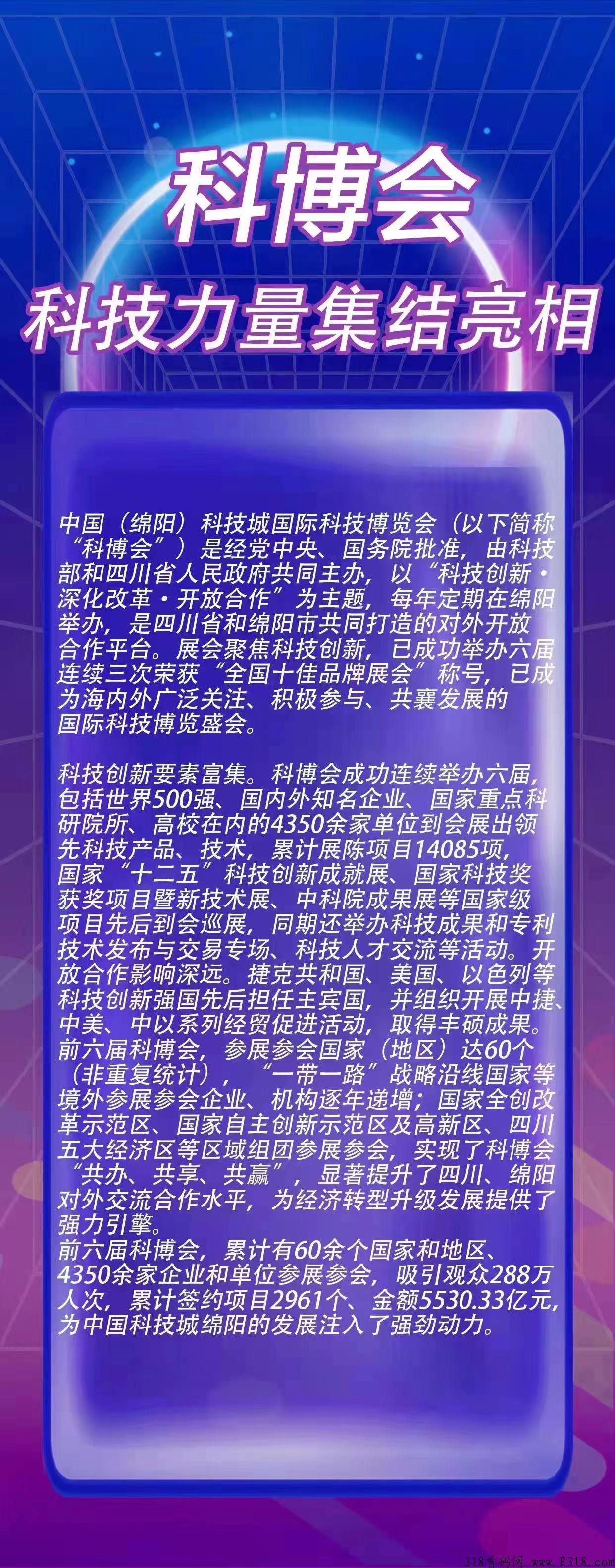 科博会智能首码，免费分奖励