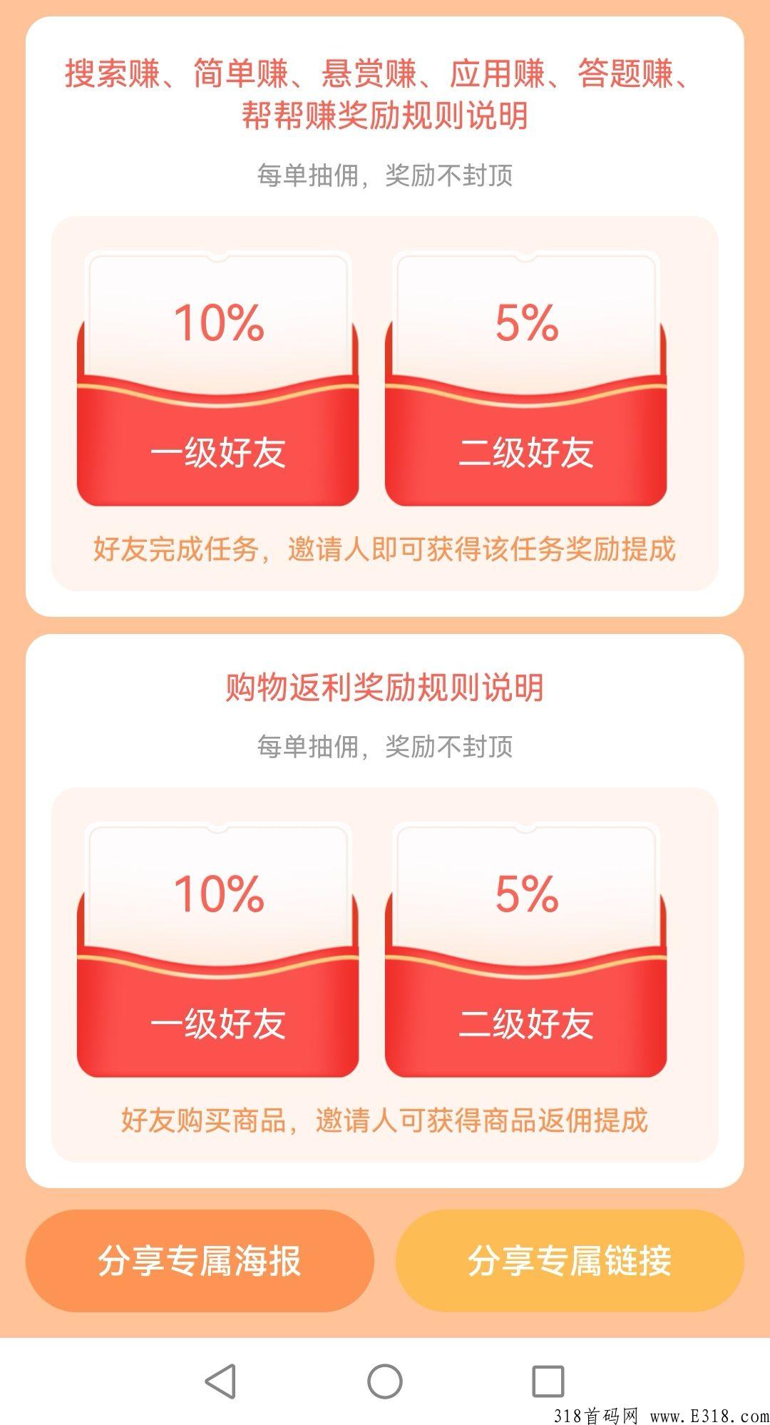 多趣宝盒，搜索下载应用，单价高流程简单，不用试玩，轻松赚米