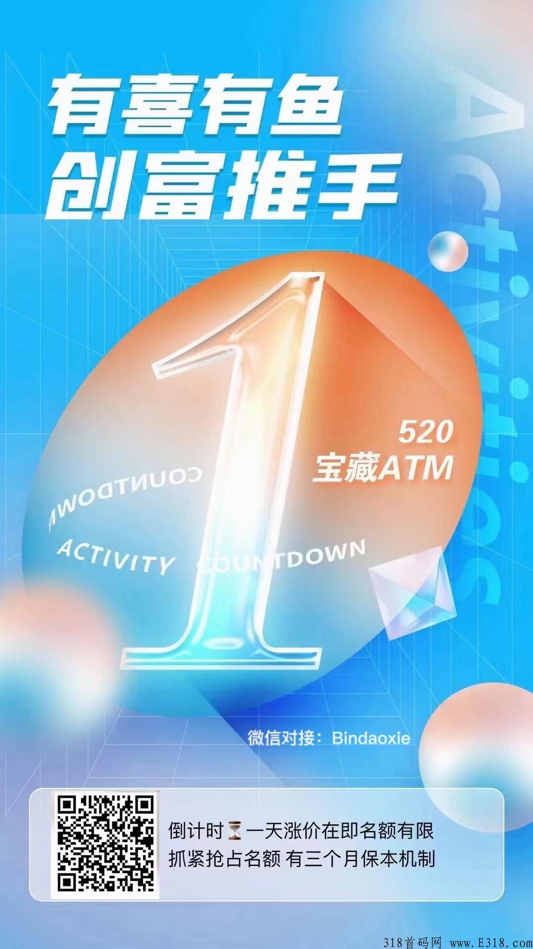 有喜有鱼团队长先到先得