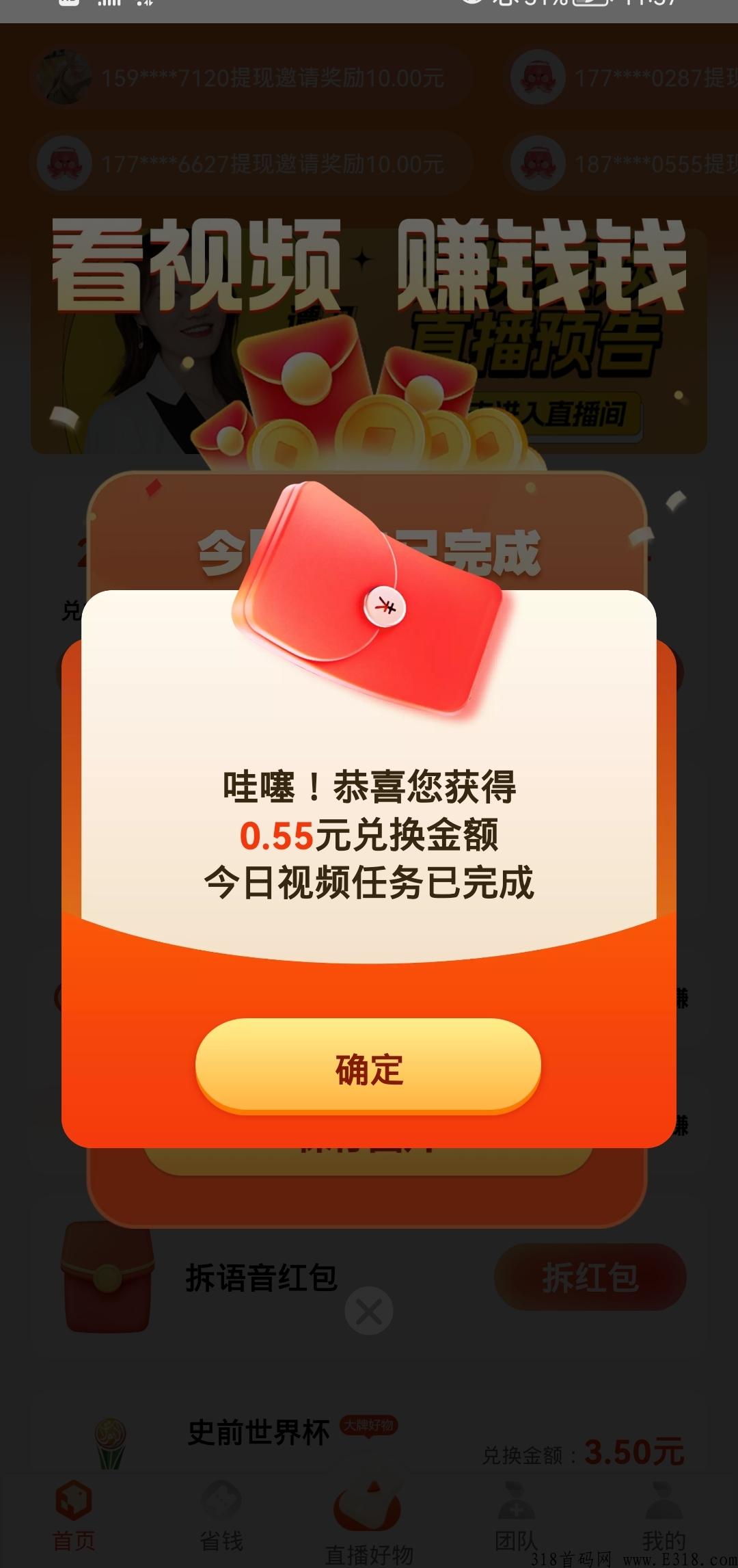 有喜有鱼团队长先到先得