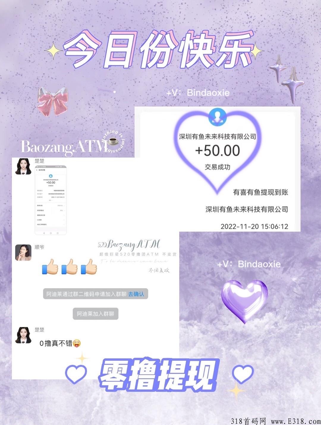 有喜有鱼团队长先到先得