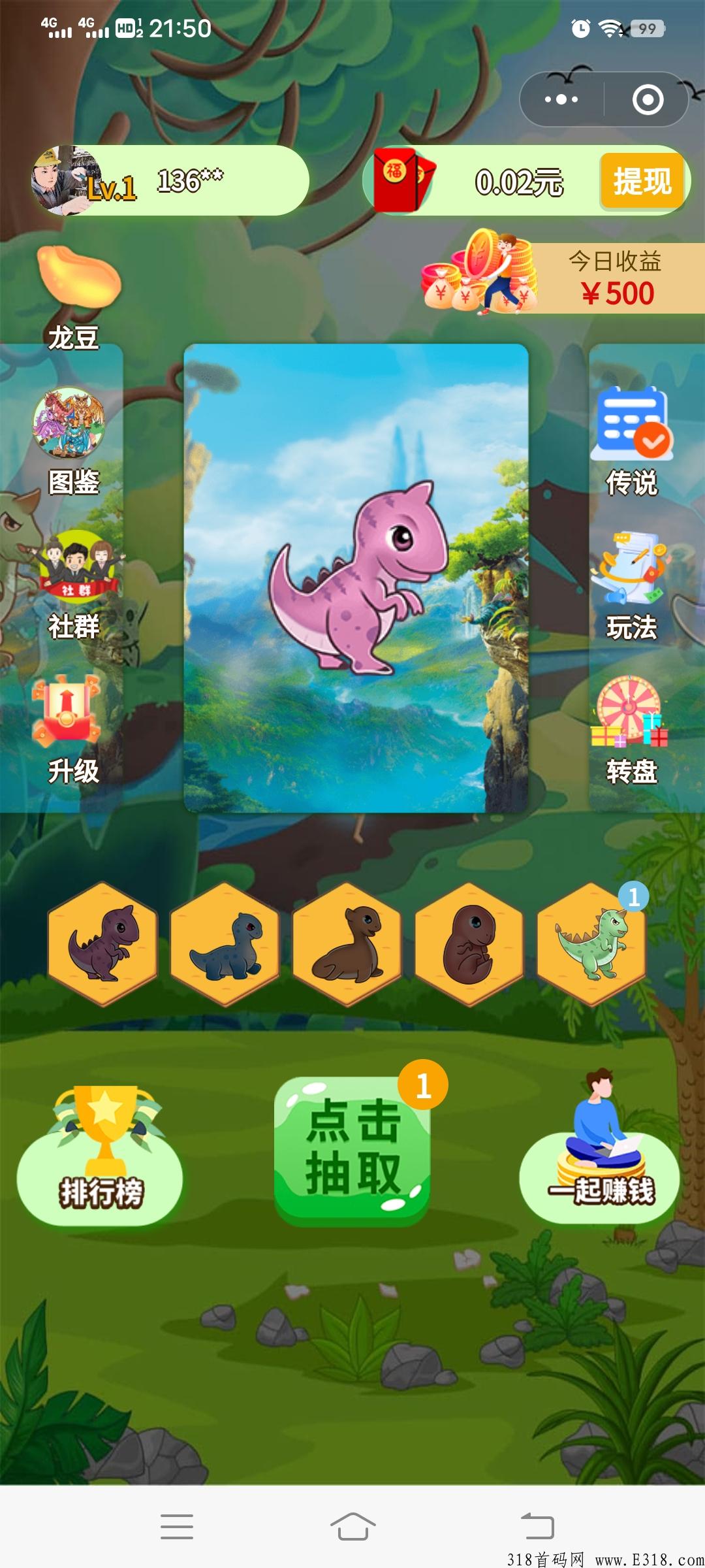 时代星球，首码项目之王，小程序带传奇打金