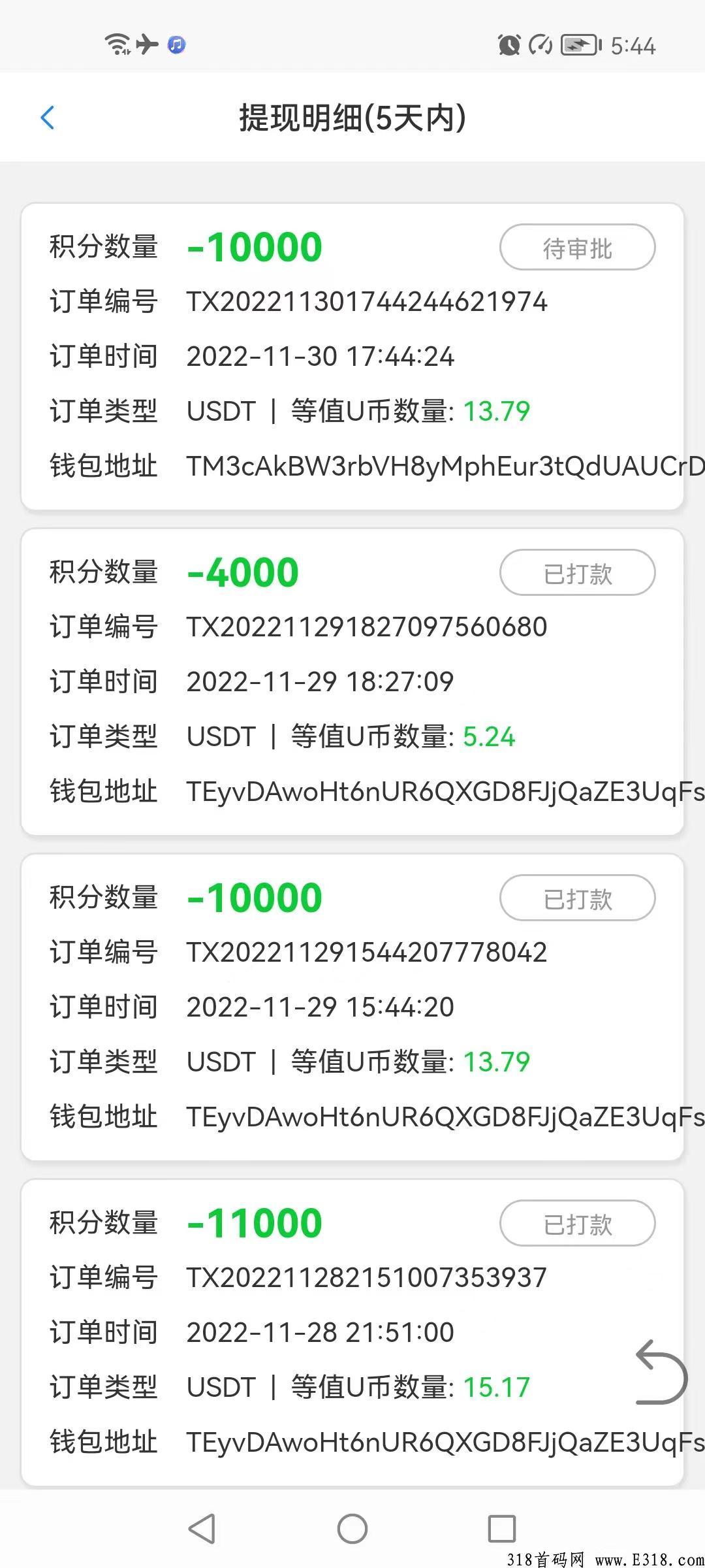 Fishx接码！最强项目，接码拉新！迅速占领市场