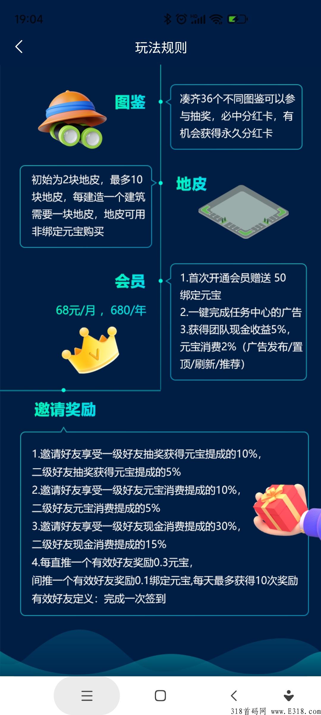 首码流量城市，一起耗羊毛