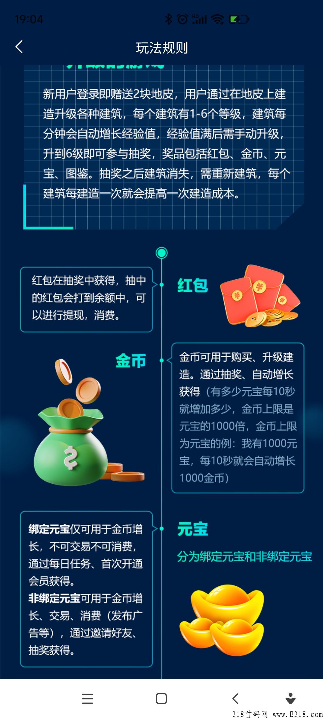 首码流量城市，一起耗羊毛