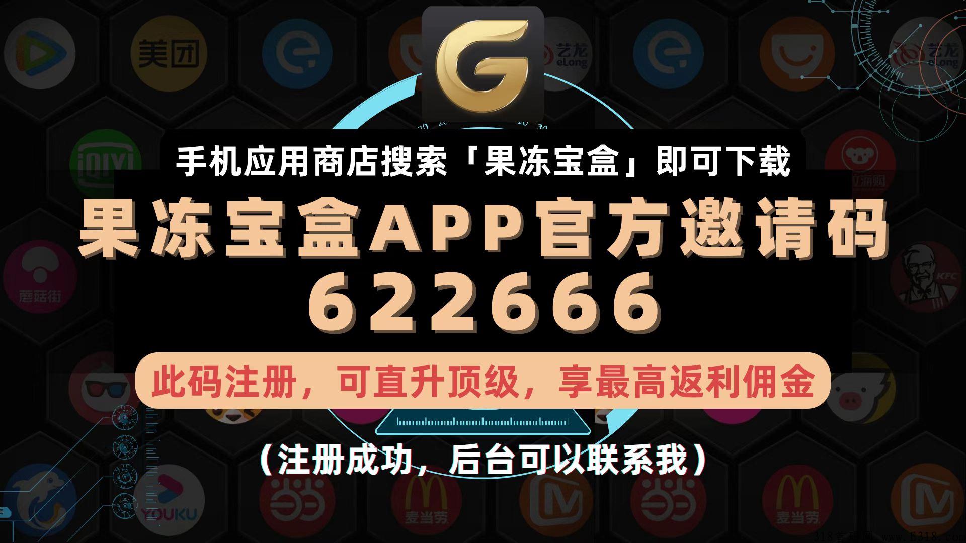 氧惠app，淘宝返利哪个app靠谱？返利佣金最高最靠谱的app