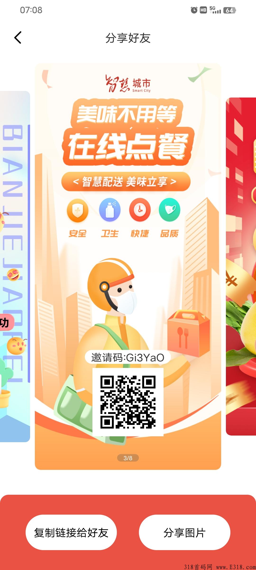 智慧城市首码已经出，背景强大，赶紧站位估价格高