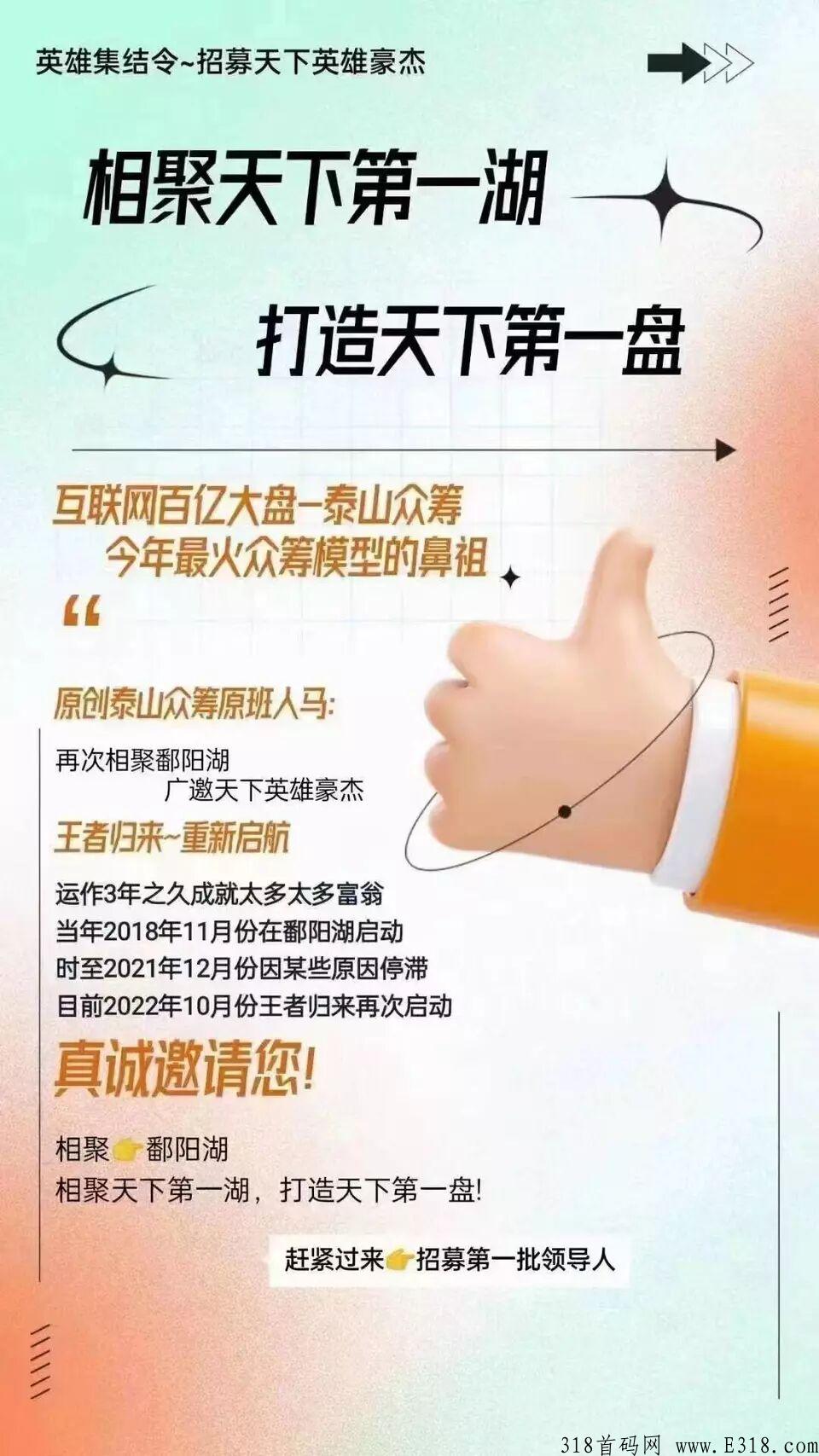 泰山众筹SUN4.0升级版，为什么看好这个项目