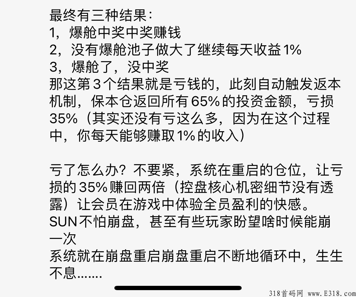 泰山众筹SUN4.0升级版，为什么看好这个项目