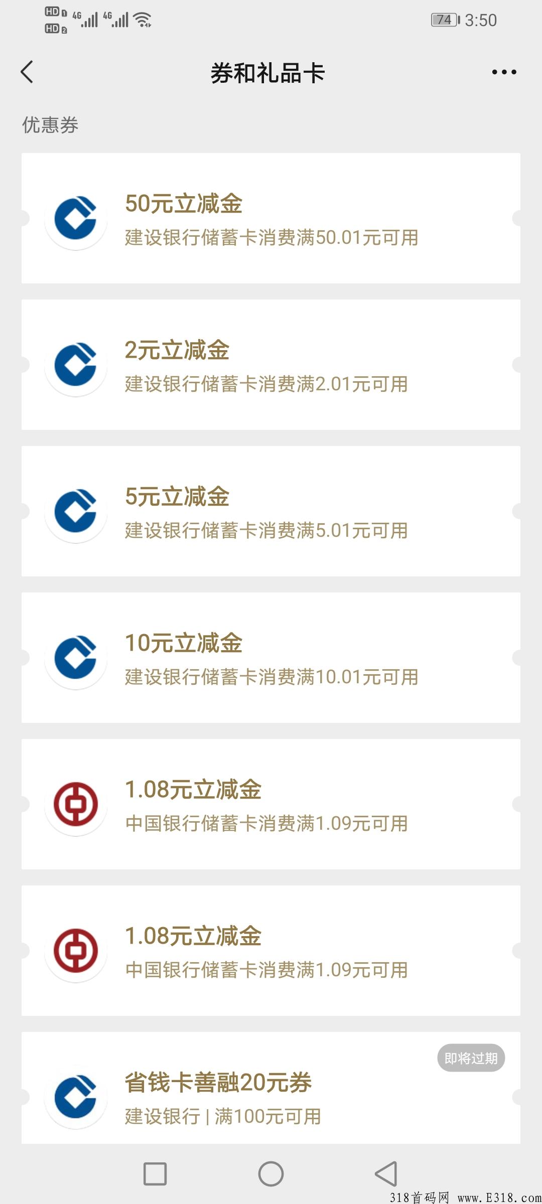 银行活动怎么薅羊毛