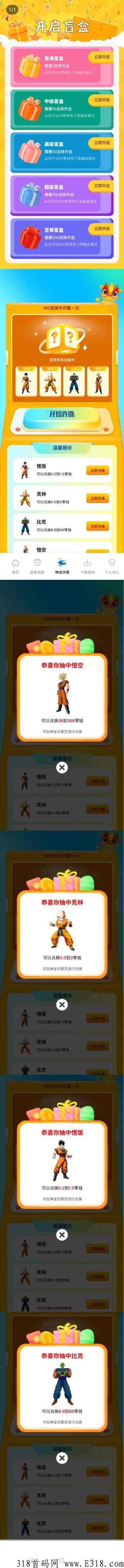 全民打宝资料图片版.jpg