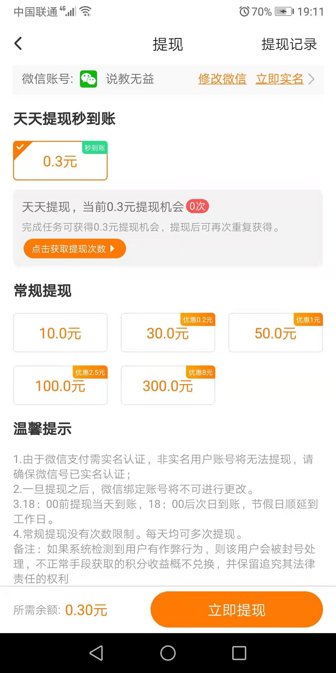 每天赚点app，安卓下载砍价点赞浏览小任务赚米平台