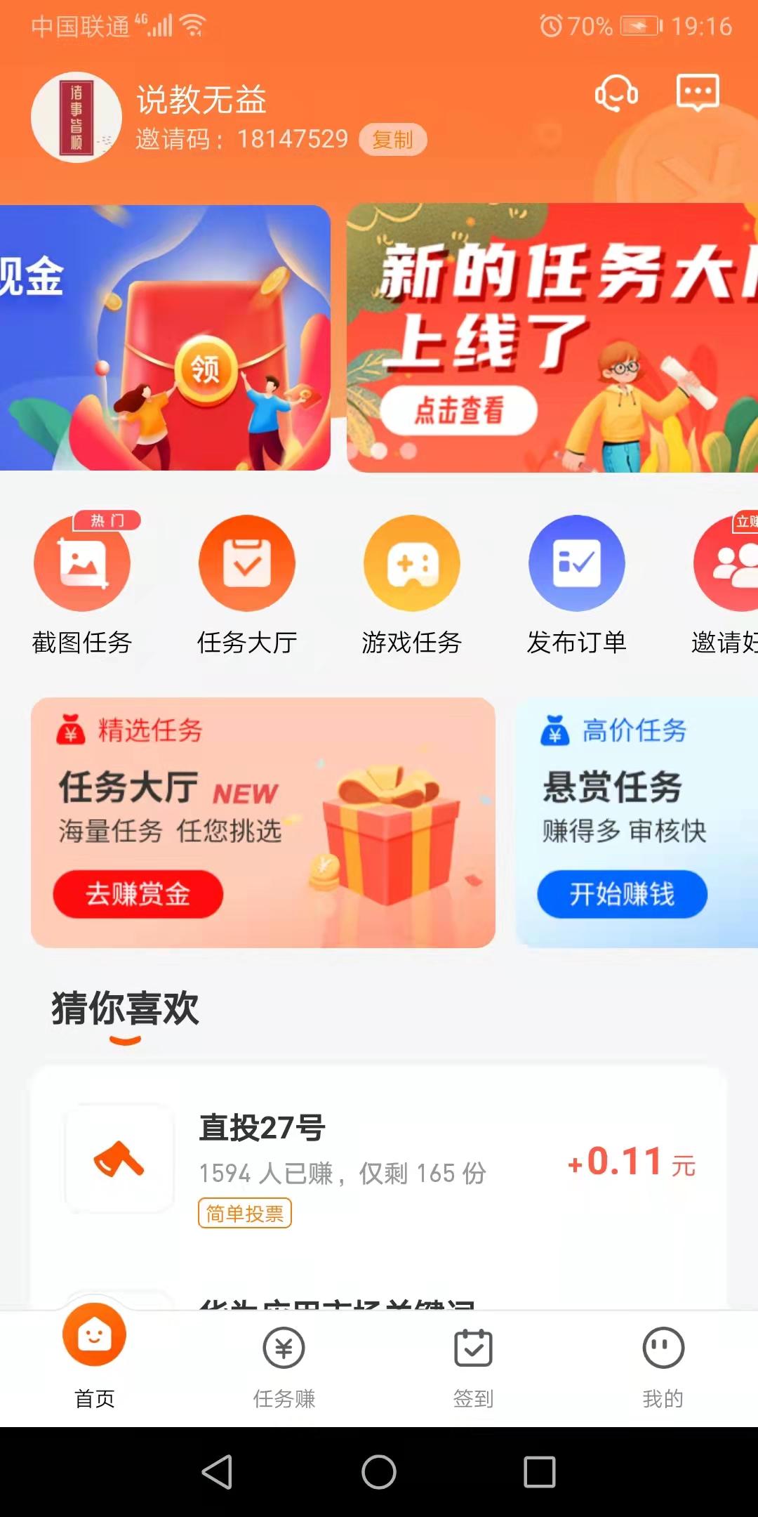 每天赚点app，安卓下载砍价点赞浏览小任务赚米平台