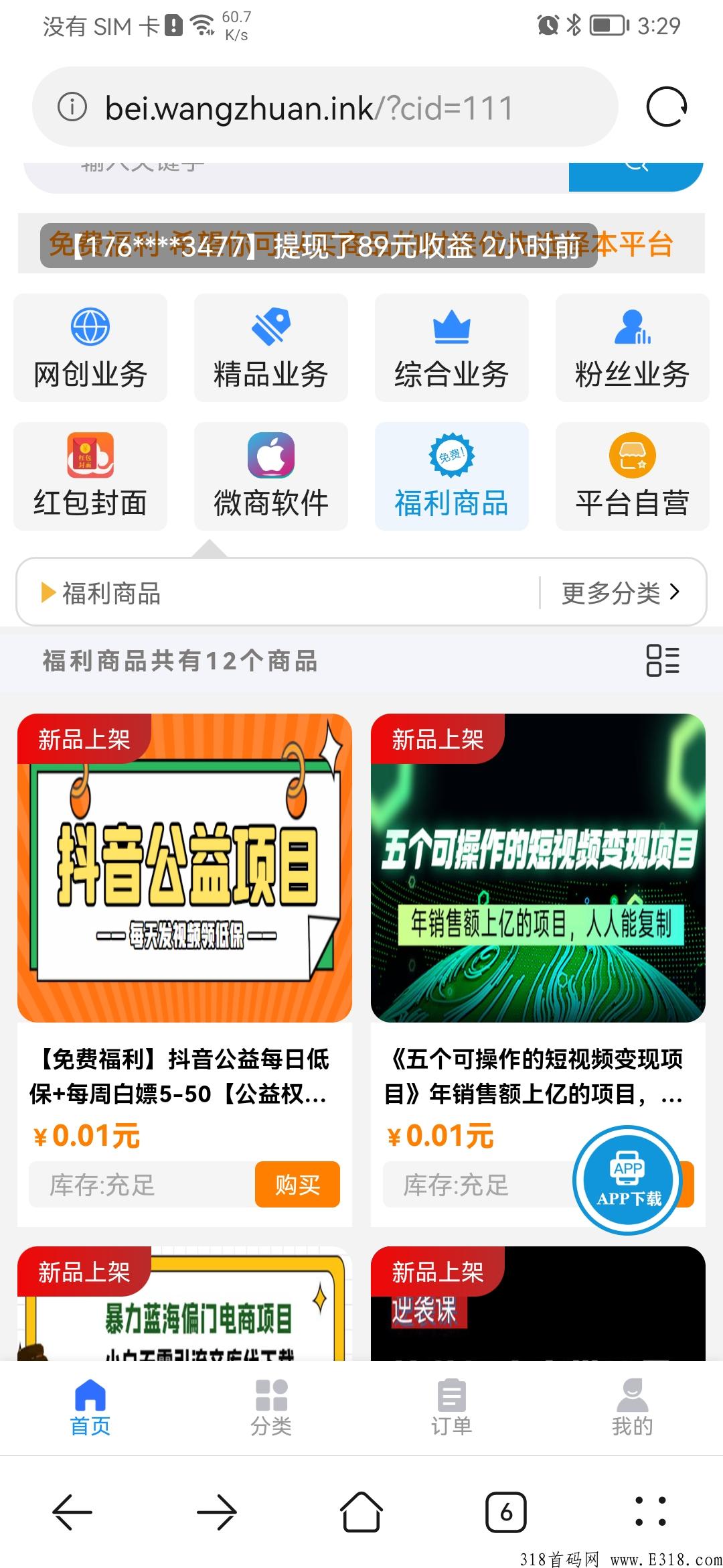 知识付费项目，合伙人