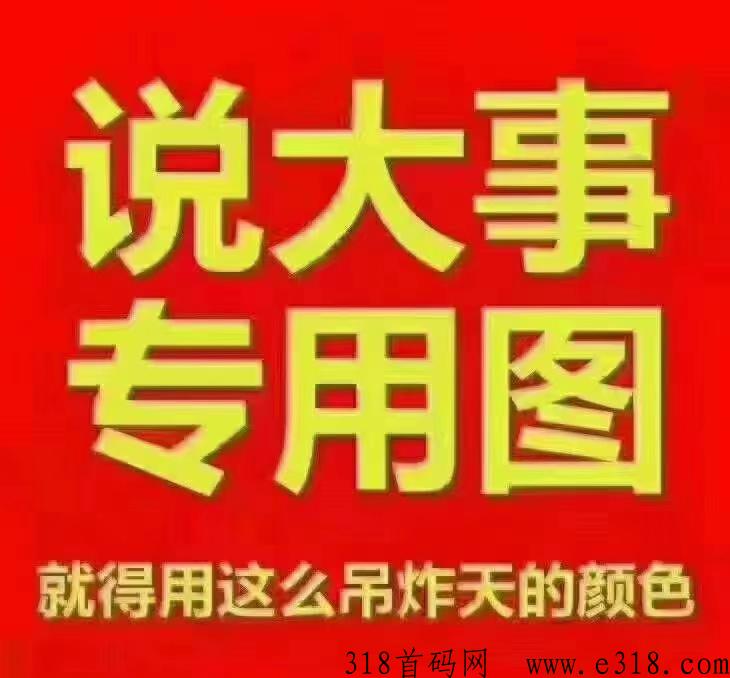 免费招商合作，找项目，招代理，资源整合平台，看了不后悔