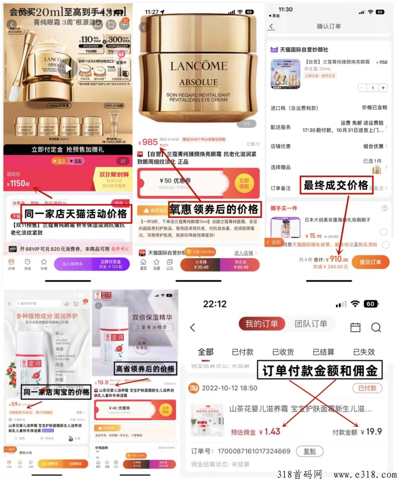 如何使用高省APP领取隐藏优惠券和高额佣金返利