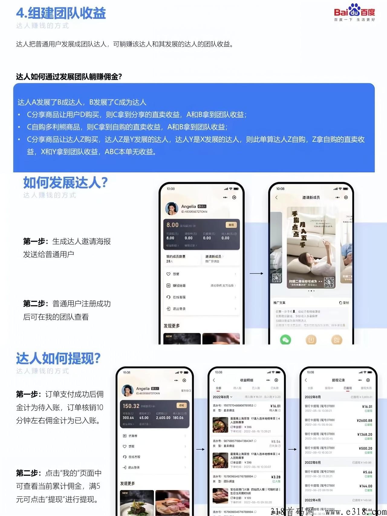 多利熊，百度招募创业达人啦，百度旗下