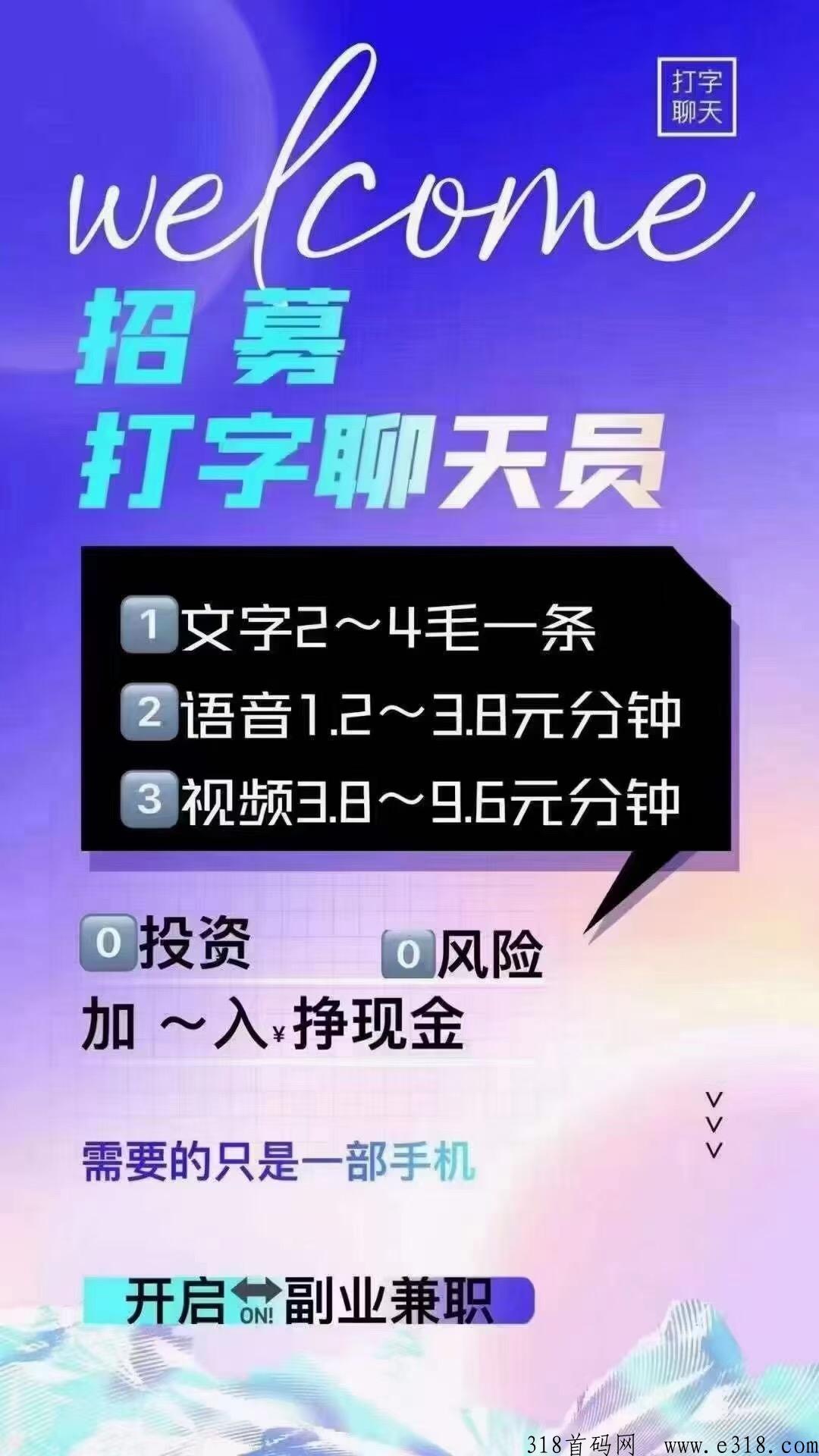 趣寻爱全网最靠谱的项目，给你的只有安心