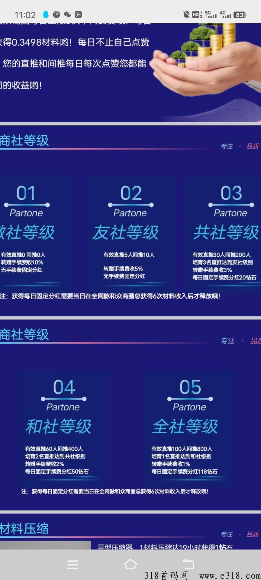 众脉商社首码，免费认证，不看广告