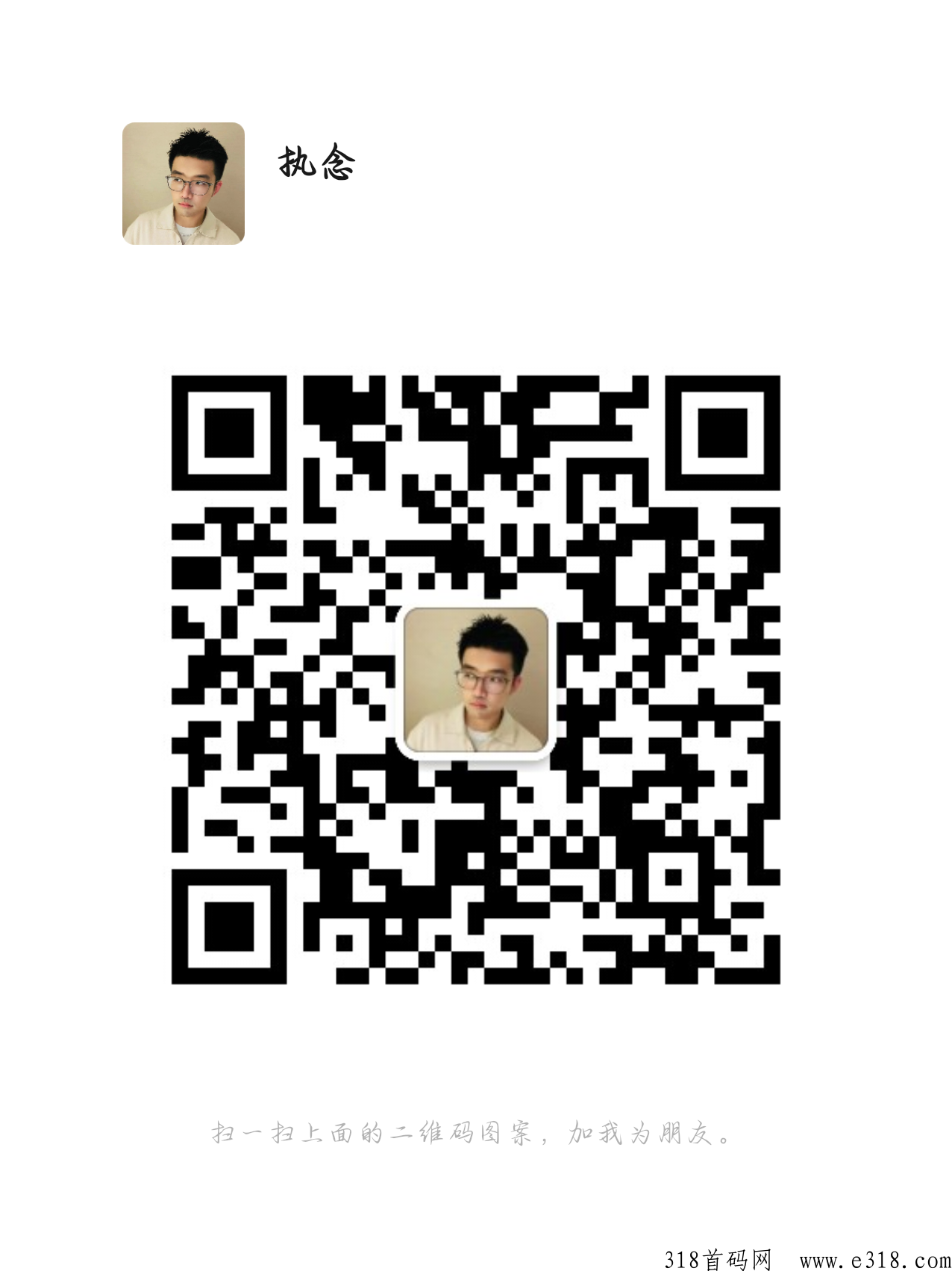 禧侬农，首码公测