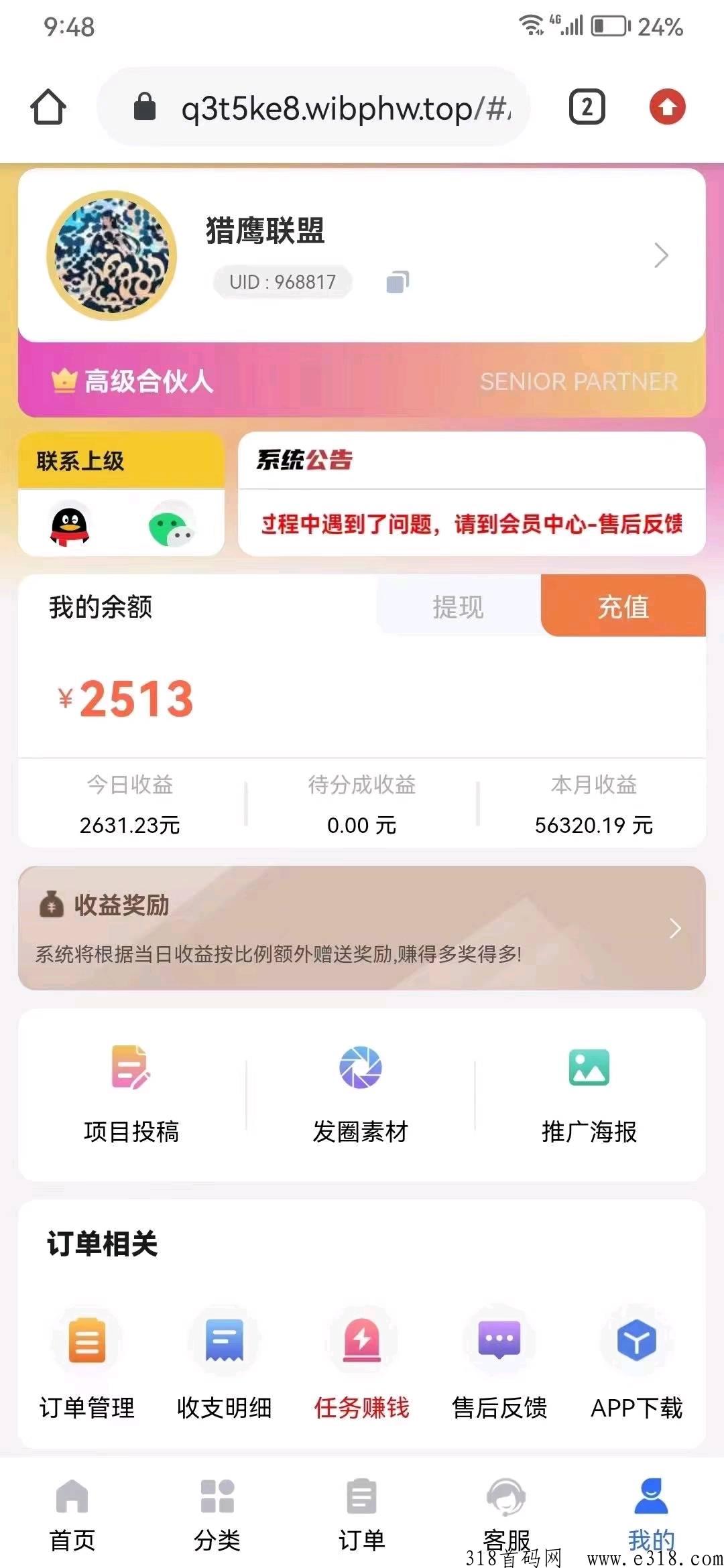 2023最新整合全网3000+项目，适合新手创业者，加微送10+项目