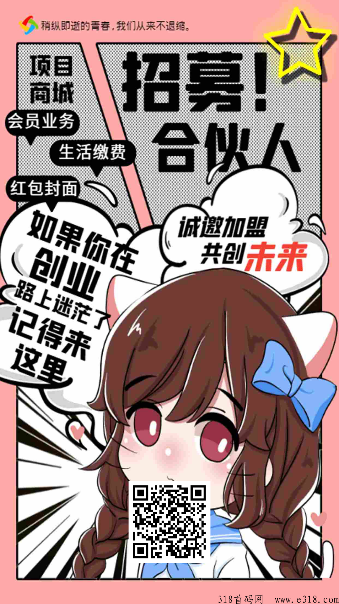 2023最新整合全网3000+项目，适合新手创业者，加微送10+项目