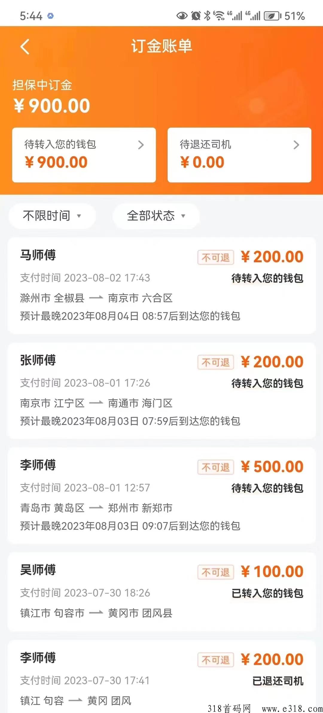 货拉拉，云物流搬砖每天抽点碎片时间一天收益高