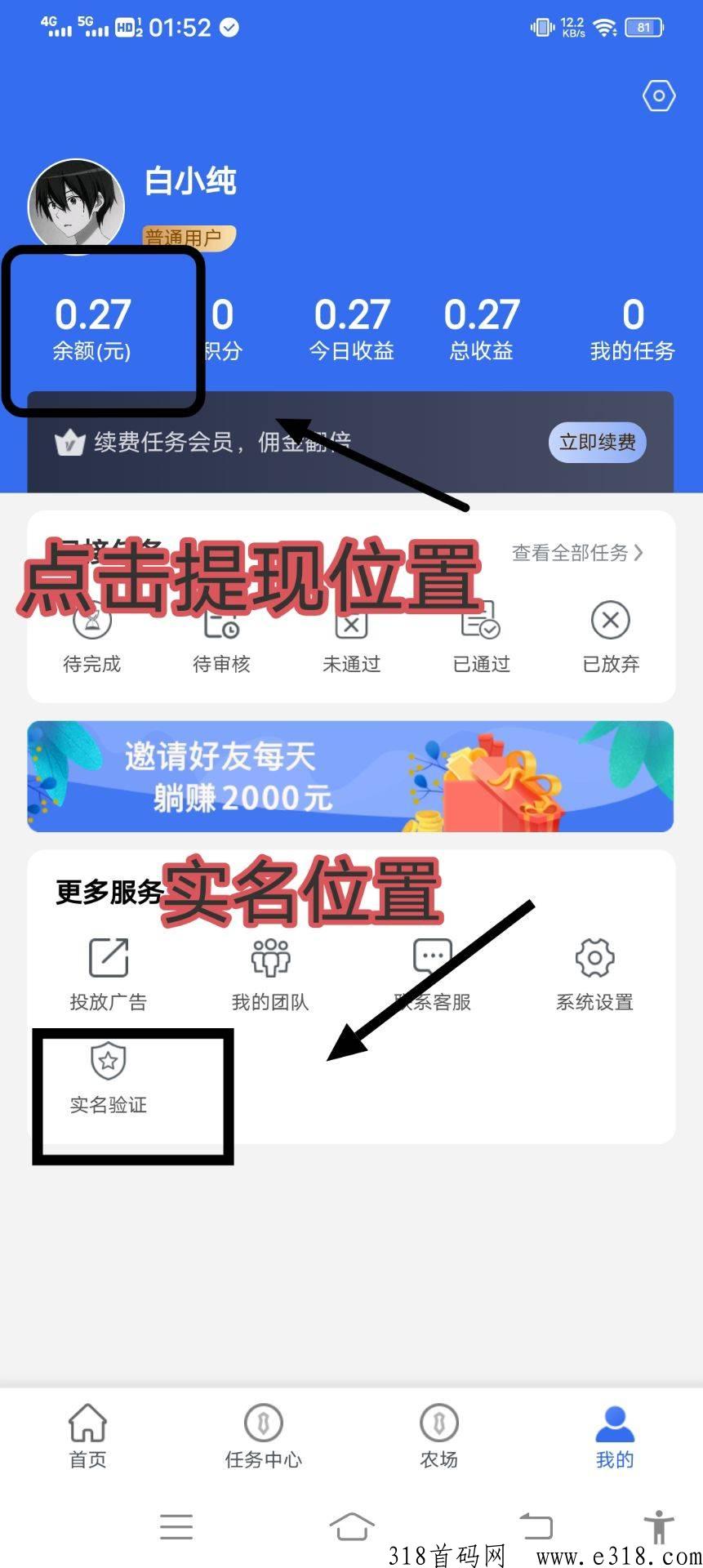 乐刷宝已到，看广告赚米，广告流畅，秒数均低于30