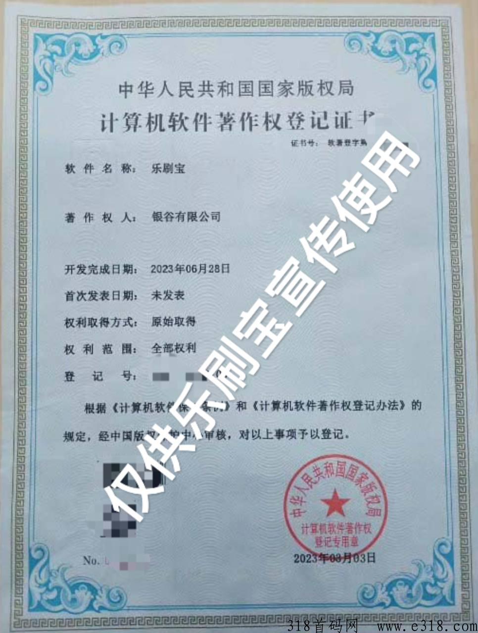 乐刷宝已到，看广告赚米，广告流畅，秒数均低于30