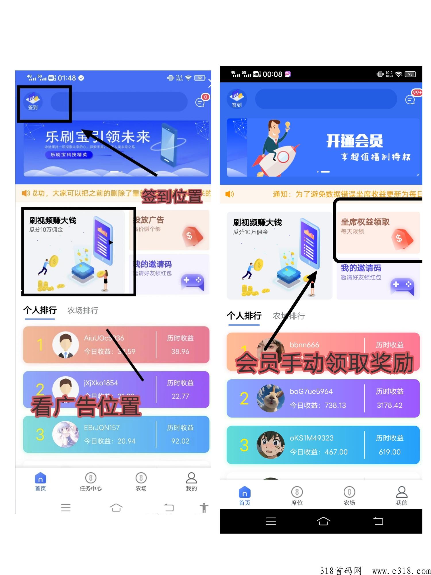 乐刷宝已到，看广告赚米，广告流畅，秒数均低于30