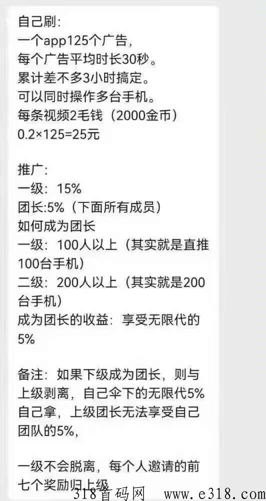 推客吧首码广告，每天收益高