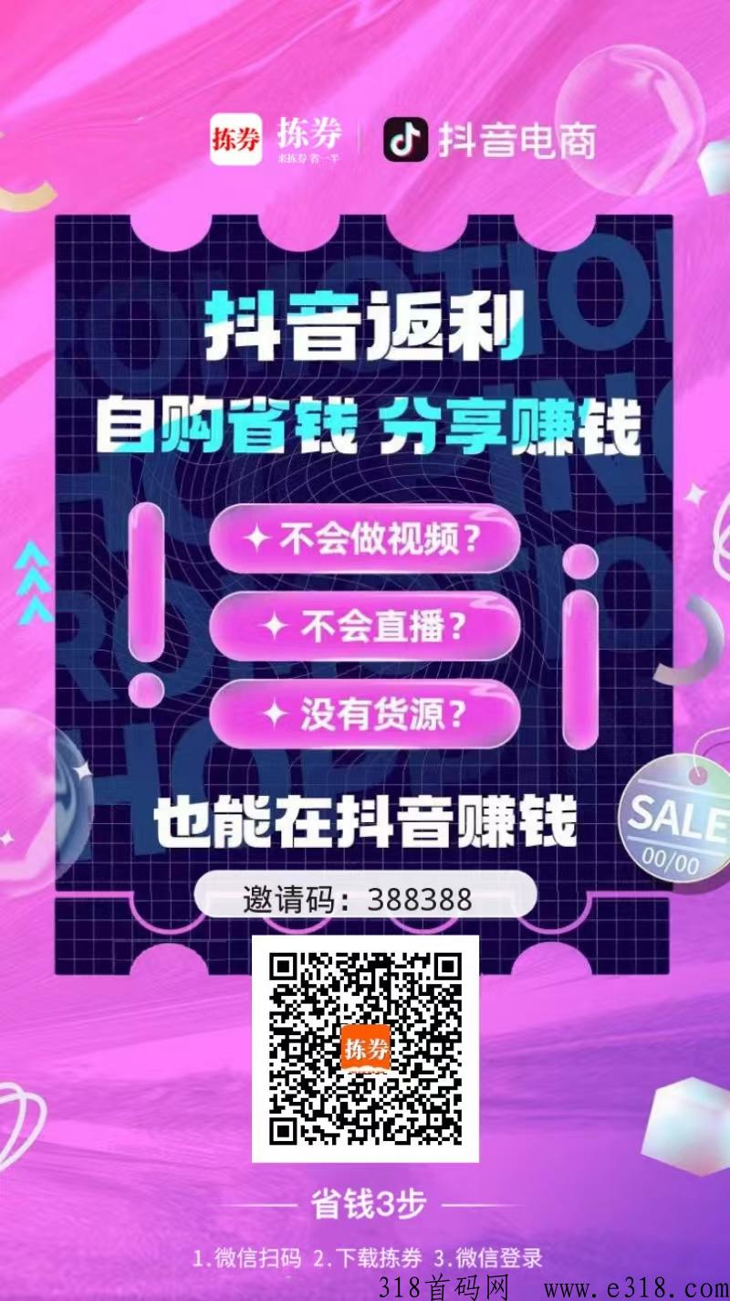 拣券官方邀请码怎么获取？这个平台什么时候出的？提现需要手续费吗？