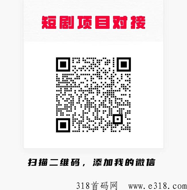 千千顺短剧项目介绍，最早一批做短剧的玩家！