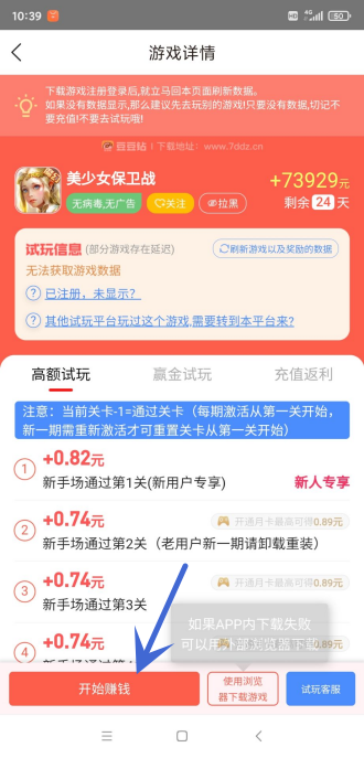 豆豆钻游戏攻略怎么玩，免费参与的长期稳定副业项目！